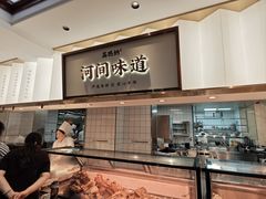 -高玛纳驴肉火烧(河间总店)
