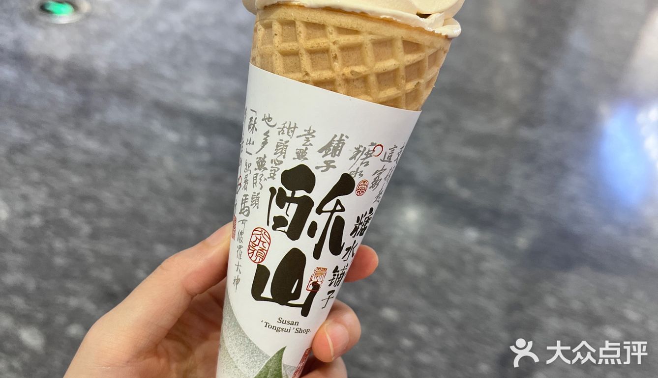 光谷的宝子，快来冲茶颜2.9的甜筒