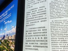 -广州塔