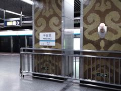-平安里(地铁站)