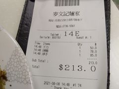 -麦文记面家(佐敦店)