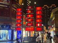 -古文化街旅游区