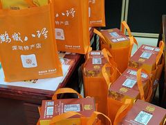 -鹏城八珍深圳特产手信(罗湖店)
