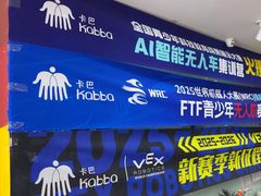 -卡巴机器人编程·少儿编程·信息学竞赛(公益西桥校区)