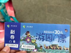 -南宫五洲植物乐园