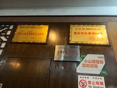 -三大钵江湖菜(空港店)