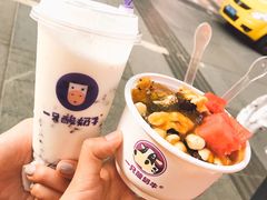 -一只酸奶牛(八一路店)