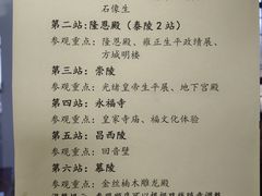 -清西陵