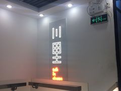 -川里谈·川味小馆(北京路店)