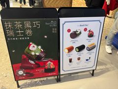 -the Roll'ING手作瑞士卷专门店(卓悦中心店)