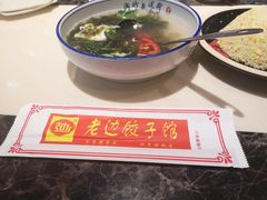 -老边饺子馆(金源店)
