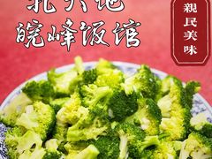 -北大地皖峰饭馆