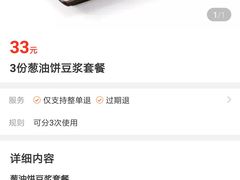 -永和大王(小厨·东四十条店)