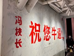 -冯校长老火锅(深圳总店)
