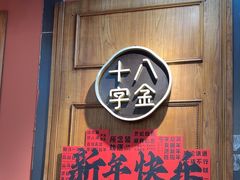 -十八字金银饰·拼豆·开蚌手工体验团建(君太百货店)