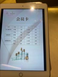 -VALMONT·若嫚蝶国际美肤中心
