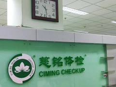 -慈铭体检(世纪城分院)