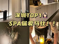 -安屿an·spa(卓悦中心商场店)