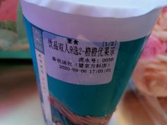 -茶也运也(望京万科店)