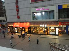 -肯德基(叠彩店)