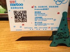 iphone_upload_pic-蜜桃餐厅·古运河畔(南下塘店)
