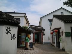 -丝绸小镇荻港古村