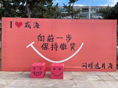 -威海国际海水浴场旅游区