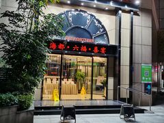 门面-海都六福酒家(世博广场店)