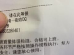 -DQ·蛋糕·冰淇淋(通州万达店)