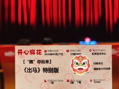 -虹桥艺术中心