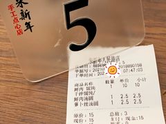 -朱新年·苏式汤团·面点(北寺塔店)