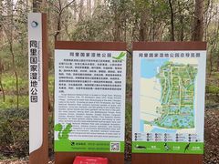 -同里国家湿地公园