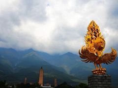 -崇圣寺三塔文化旅游区