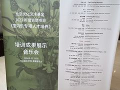 -中央音乐学院歌剧音乐厅