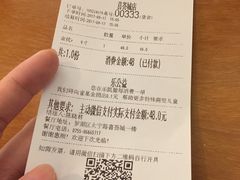 账单-乐凯撒披萨(喜荟城店)