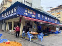 -湛江海鲜餐厅