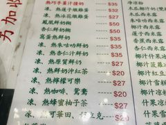 菜单-义顺牛奶公司(板樟堂店)