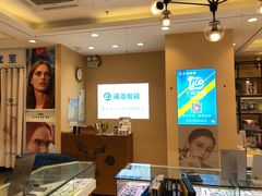 -苏进眼镜(翰林店)