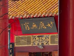 -哈尔滨极乐寺