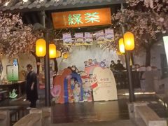 -绿茶餐厅(朝阳大悦城店)