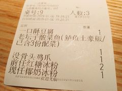 -太二酸菜鱼(深圳布吉万象汇店)
