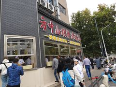-方中山胡辣汤(顺河路店)