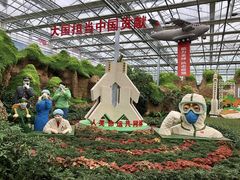 -长春农博园