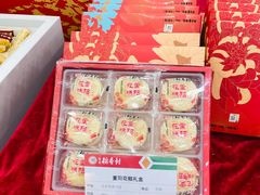 -北京稻香村(第十一店)