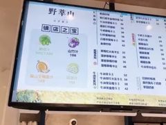 -野萃山·潮汕厚果汁(十亩地店)