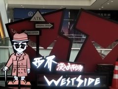 -上影国际影城(普陀绿地缤纷城店)