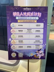-超级奈尔宝SUPER NEOBIO(杭州星光店)