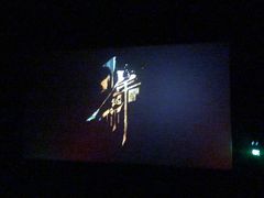 -搜秀影城
