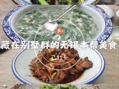 -漫渡庄绿岛花园•隐世庭园菜(滨湖店)