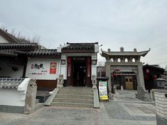 -鲁菜根·泰山菜(泰山店)